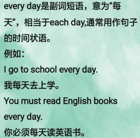 every day和everyday的区别与用法怎么区分