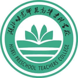 湖北幼儿师范高等专科学校王牌专业有哪些