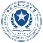 中国人民公安大学最好的专业是什么