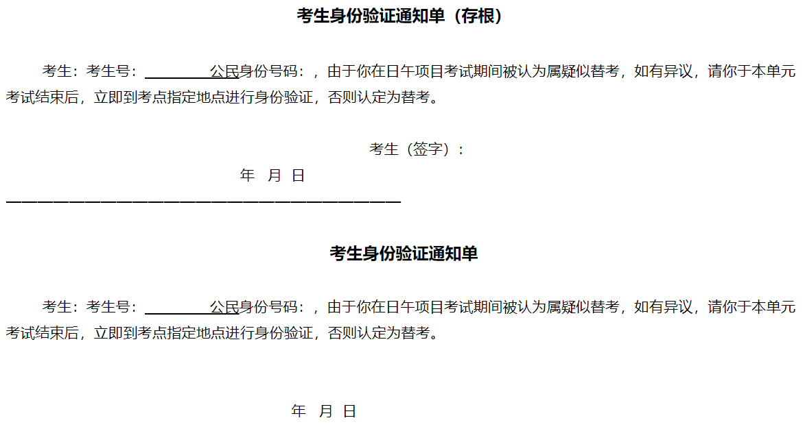 内蒙古：关于做好2022年普通高校招生体育专业考试工作的通知