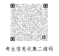 广州体育学院：2022年全国体育单招和高水平运动队招生考试乒乓球、跆拳道项目考生须知