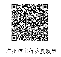 广州体育学院：2022年全国体育单招和高水平运动队招生考试乒乓球、跆拳道项目考生须知