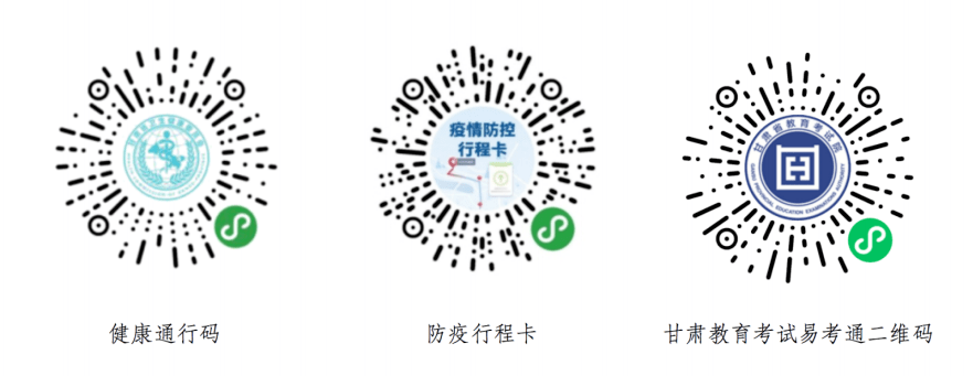 甘肃：2022年夏季普通高中学业水平（合格性）考试疫情防控公告