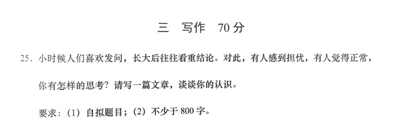 2022年上海市普通高等学校招生统一文化考试平稳开考