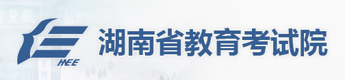 2023湖南八省联考成绩查询时间 什么时候公布