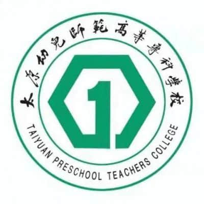 2023太原幼儿师范高等专科学校录取分数线（含2021-2022历年）