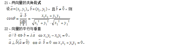 高三文科数学公式大全(一)