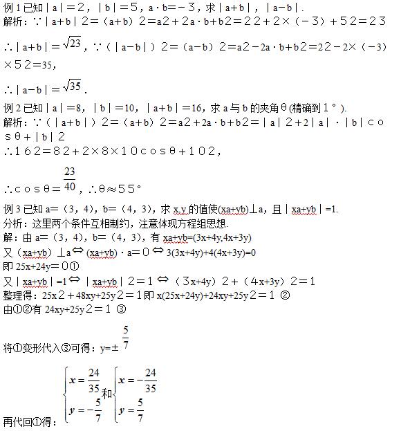 平面向量数量积运算的数学题应该怎么做?