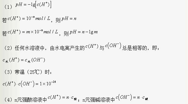 高中化学常用计算公式有哪些?