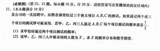 2018江苏高考数学模拟试题