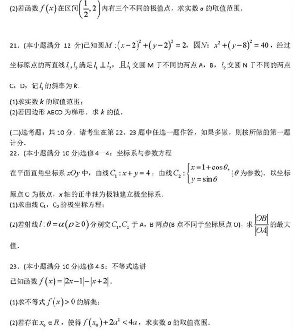 2018衡中同卷调研卷文科数学试题及答案