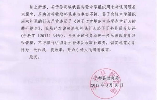 高中生举报学校补课为什么被劝退