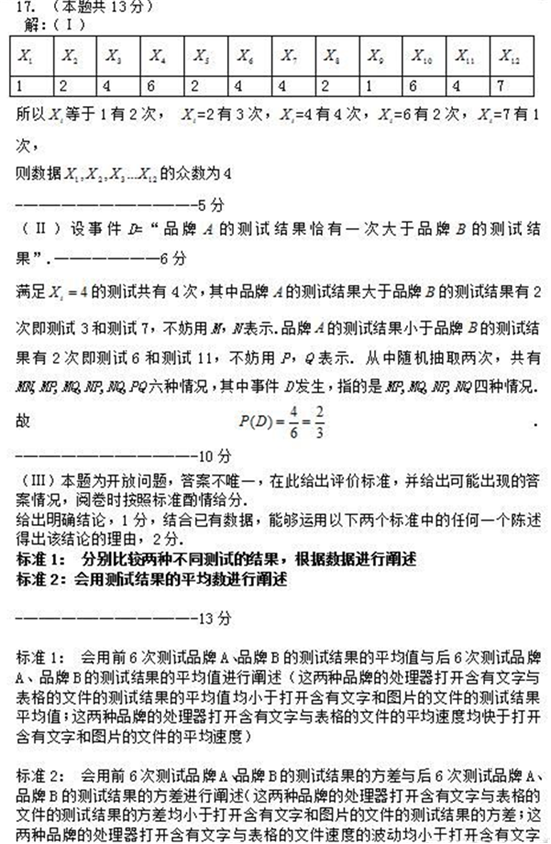 2018河南高考文科数学模拟试题含答案