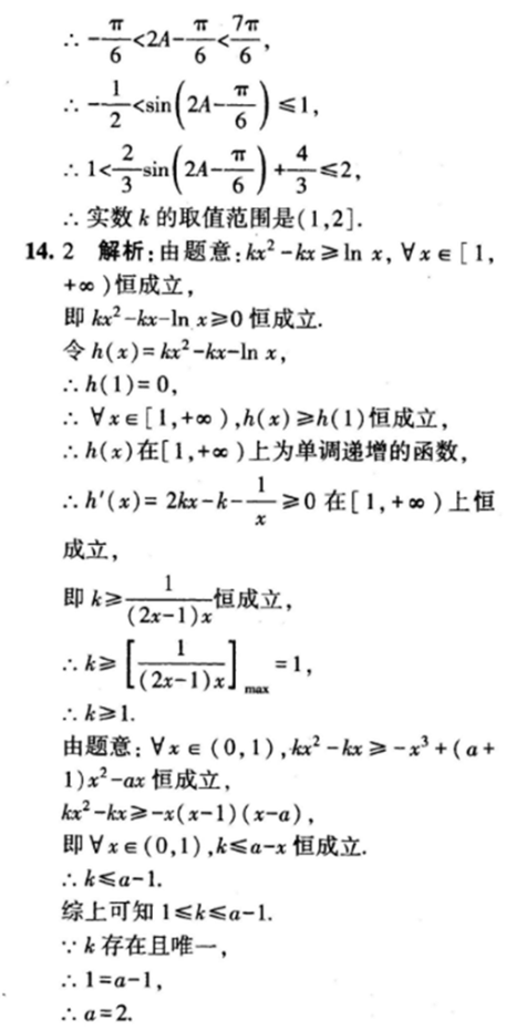 2018江苏高考数学调研模拟卷一（含答案）