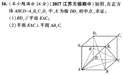 2018江苏高考数学调研模拟卷一（含答案）