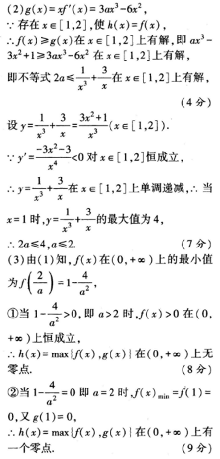 2018江苏高考数学调研模拟卷一（含答案）