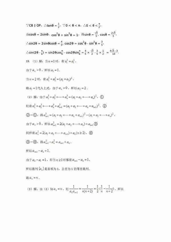 2018衡中同卷调研卷理科数学试题及答案