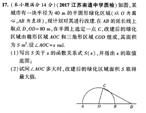 2018江苏高考数学调研模拟卷一（含答案）