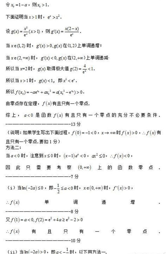 2018河南高考文科数学模拟试题含答案