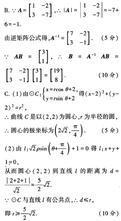 2018江苏高考数学调研模拟卷一（含答案）