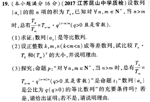 2018江苏高考数学调研模拟卷一（含答案）