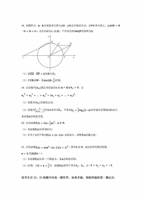 2018衡中同卷调研卷理科数学试题及答案