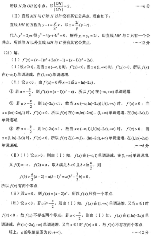 2018山西高考文科数学冲刺模拟卷及答案