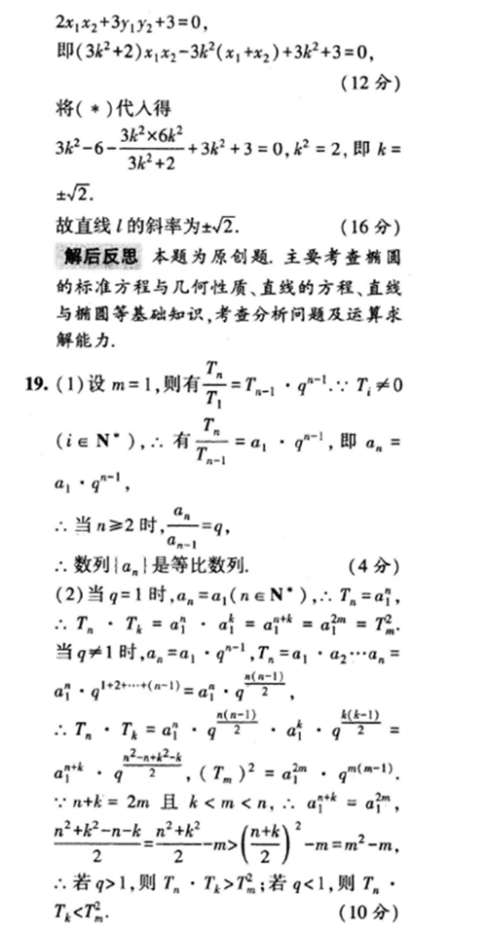 2018江苏高考数学调研模拟卷一（含答案）