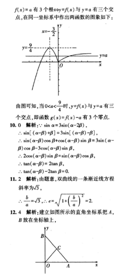 2018江苏高考数学调研模拟卷一（含答案）