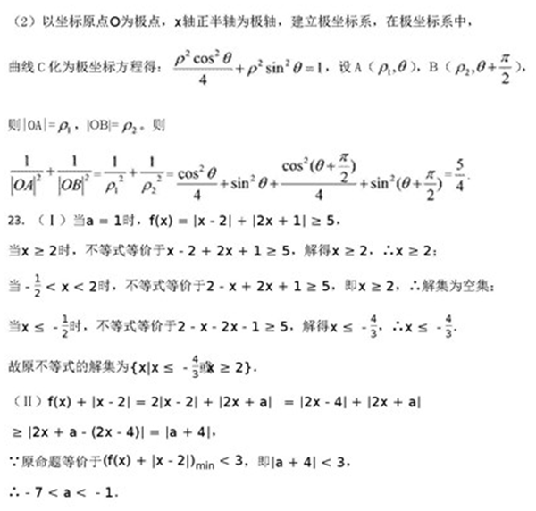 2018衡中同卷调研卷理科数学试题及答案