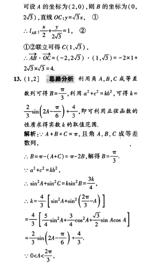 2018江苏高考数学调研模拟卷一（含答案）