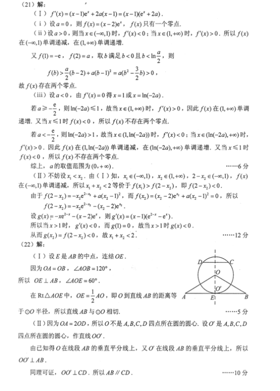 2018年山西高考理科数学冲刺押题卷及答案