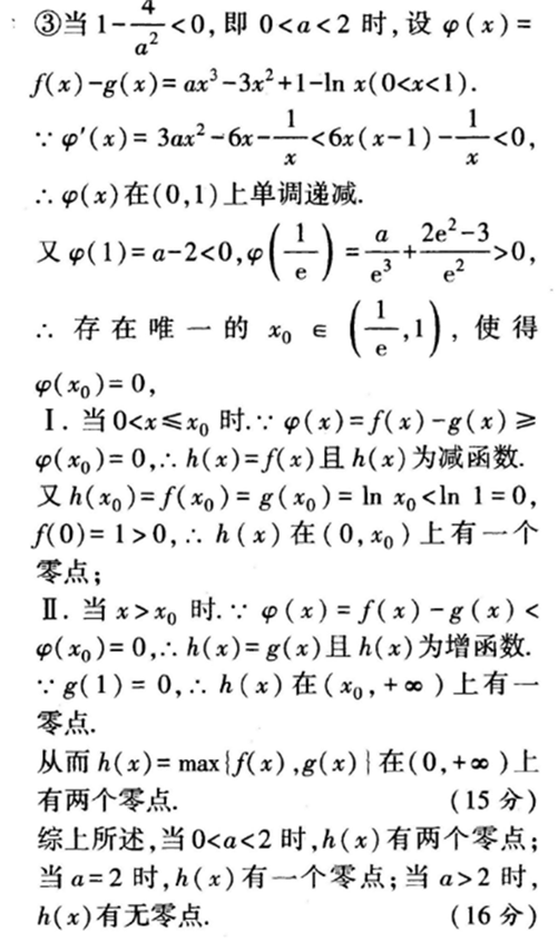 2018江苏高考数学调研模拟卷一（含答案）