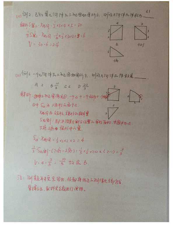 程伟高中数学33条神级结论【完整版】