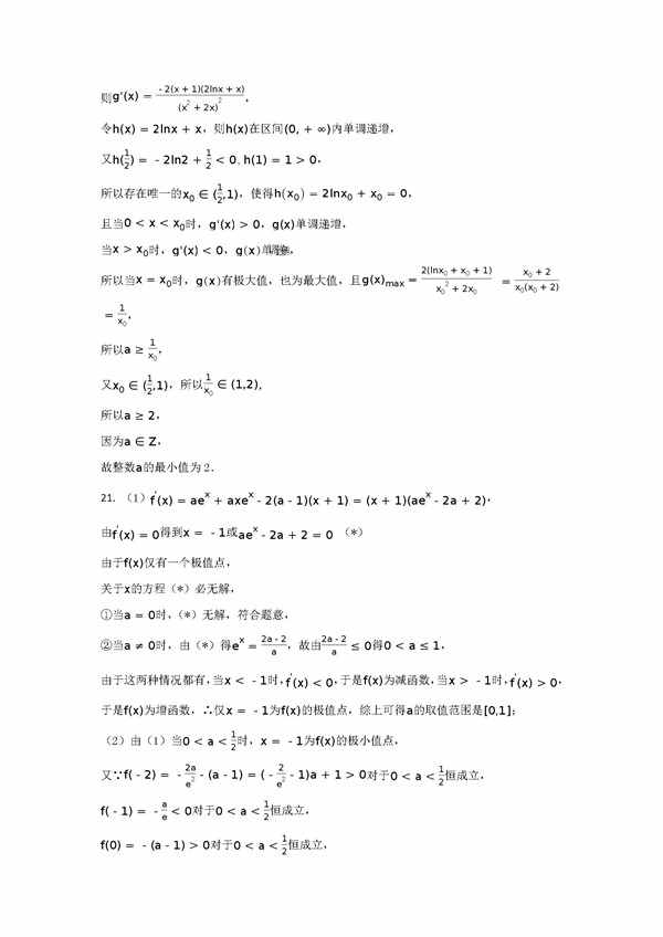 2018衡中同卷调研卷理科数学试题及答案