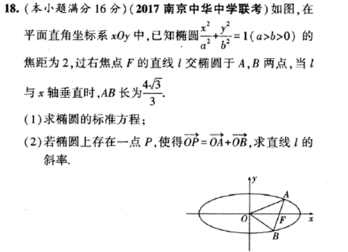 2018江苏高考数学调研模拟卷一（含答案）