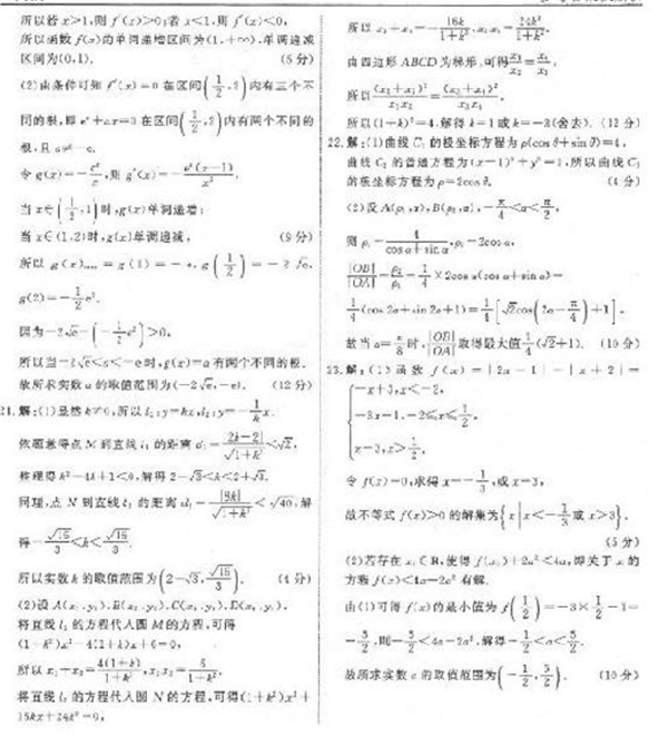 2018衡中同卷调研卷文科数学试题及答案