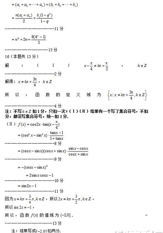 2018河南高考文科数学模拟试题含答案