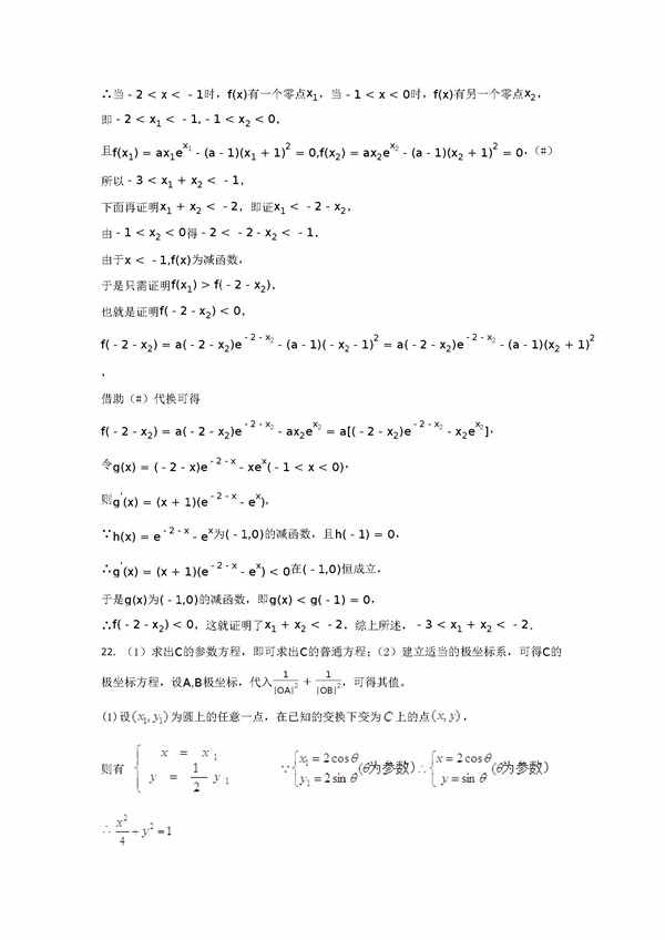 2018衡中同卷调研卷理科数学试题及答案