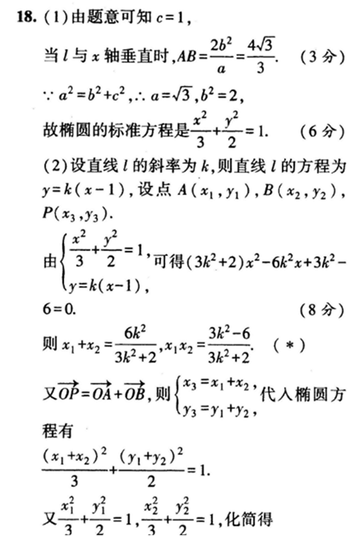 2018江苏高考数学调研模拟卷一（含答案）