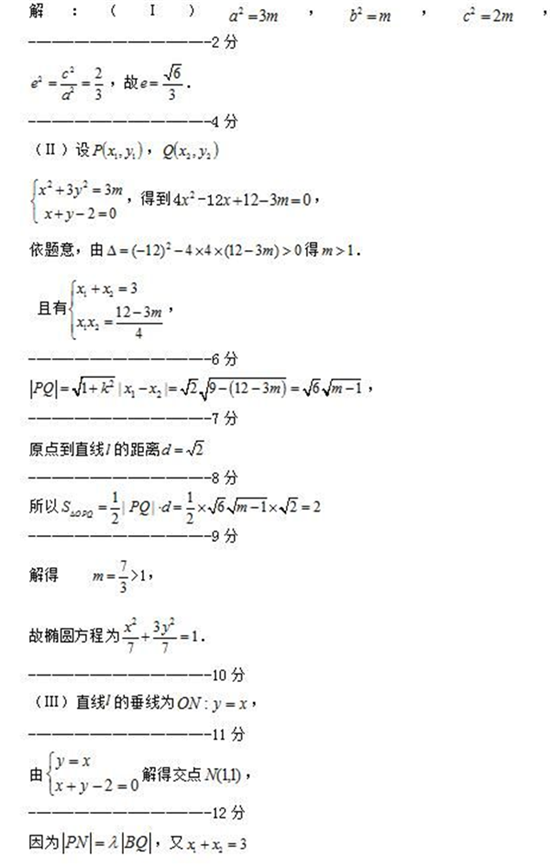 2018河南高考文科数学模拟试题含答案