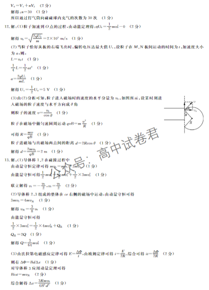 广西北海市2024高三第一次模拟考物理试题及答案解析