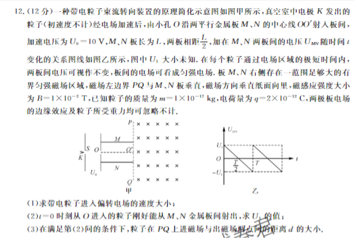 广西北海市2024高三第一次模拟考物理试题及答案解析