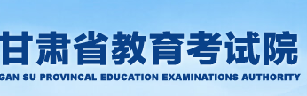 2023年甘肃高考准考证打印入口官网 在哪里打印准考证