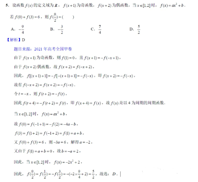 2023上海交通大学强基计划校测数学试题及答案解析