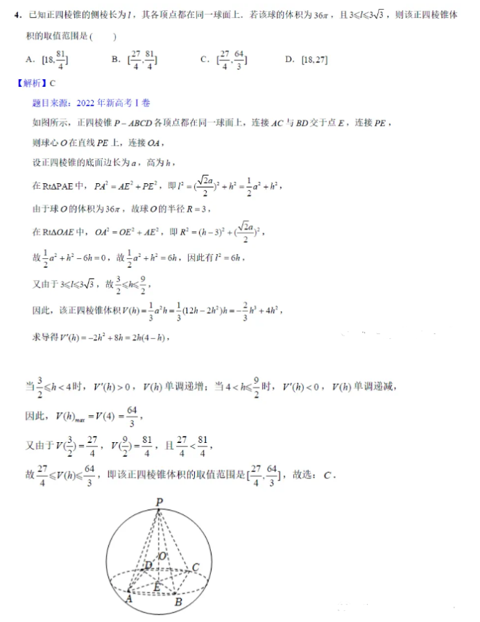 2023上海交通大学强基计划校测数学试题及答案解析