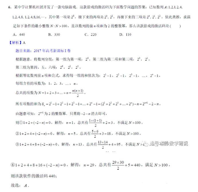 2023上海交通大学强基计划校测数学试题及答案解析