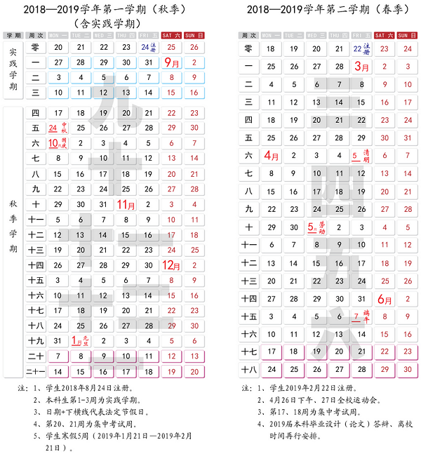 2019北京理工大学寒假放假时间 什么时候放寒假