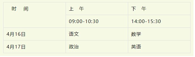 2022湖南体育单招文化考试时间 什么时候考试