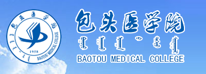 内蒙古科技大学包头医学院新生入学流程及注意事项 2022年迎新网站入口